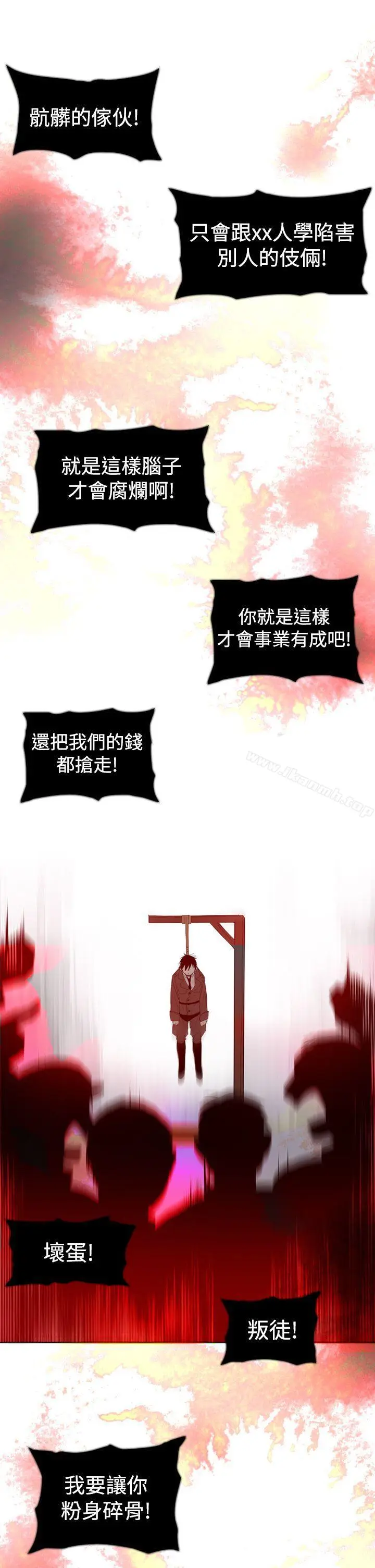 漫画《魔女》第9话第22张图
