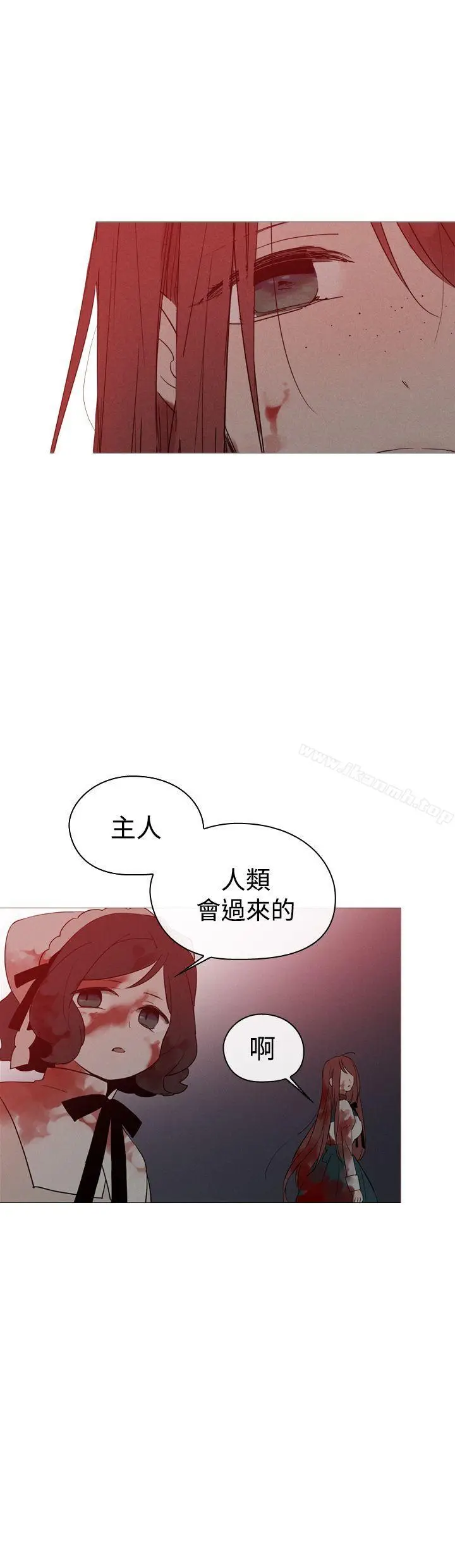 漫画《魔女》第9话第28张图