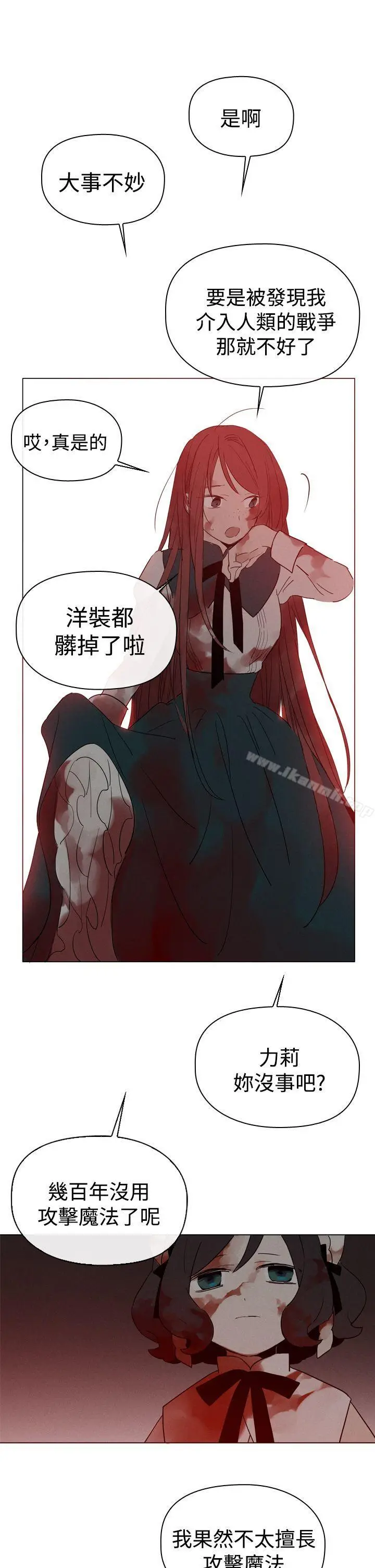 漫画《魔女》第9话第29张图