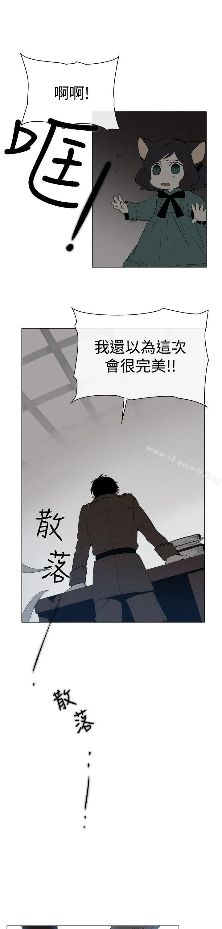 漫画《魔女》第9话第3张图