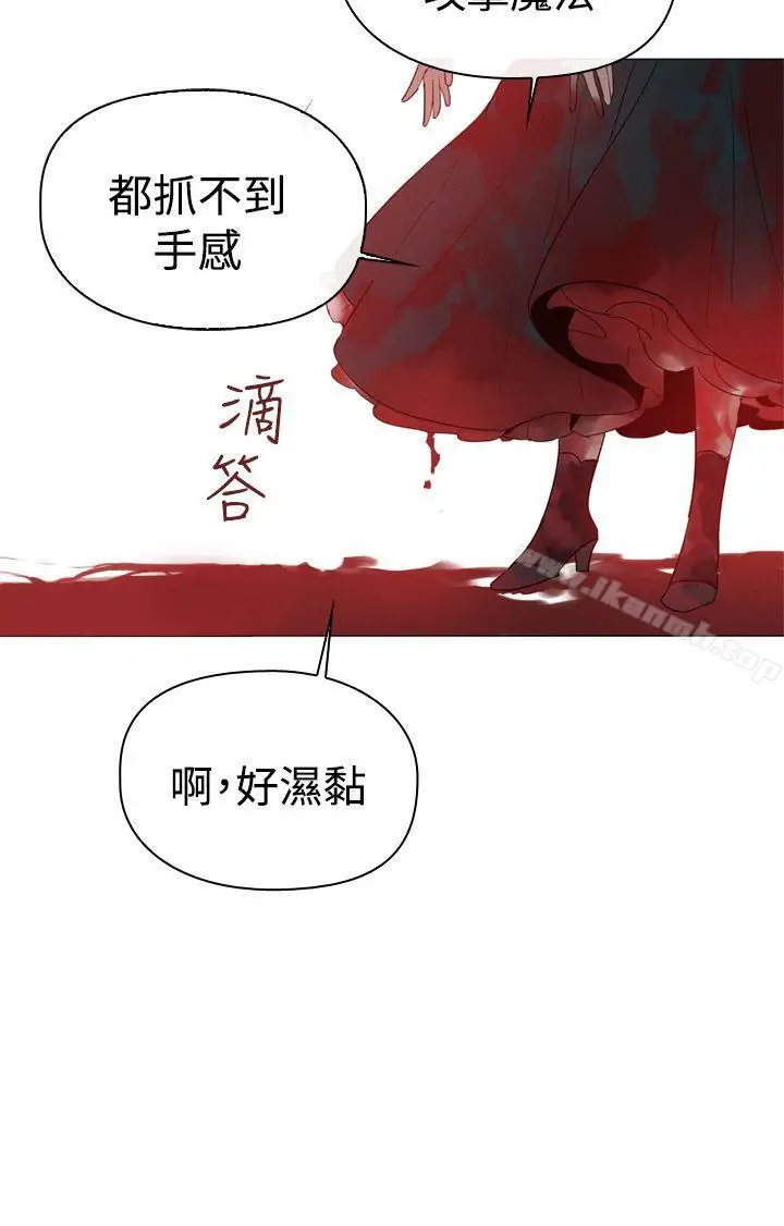 漫画《魔女》第9话第30张图