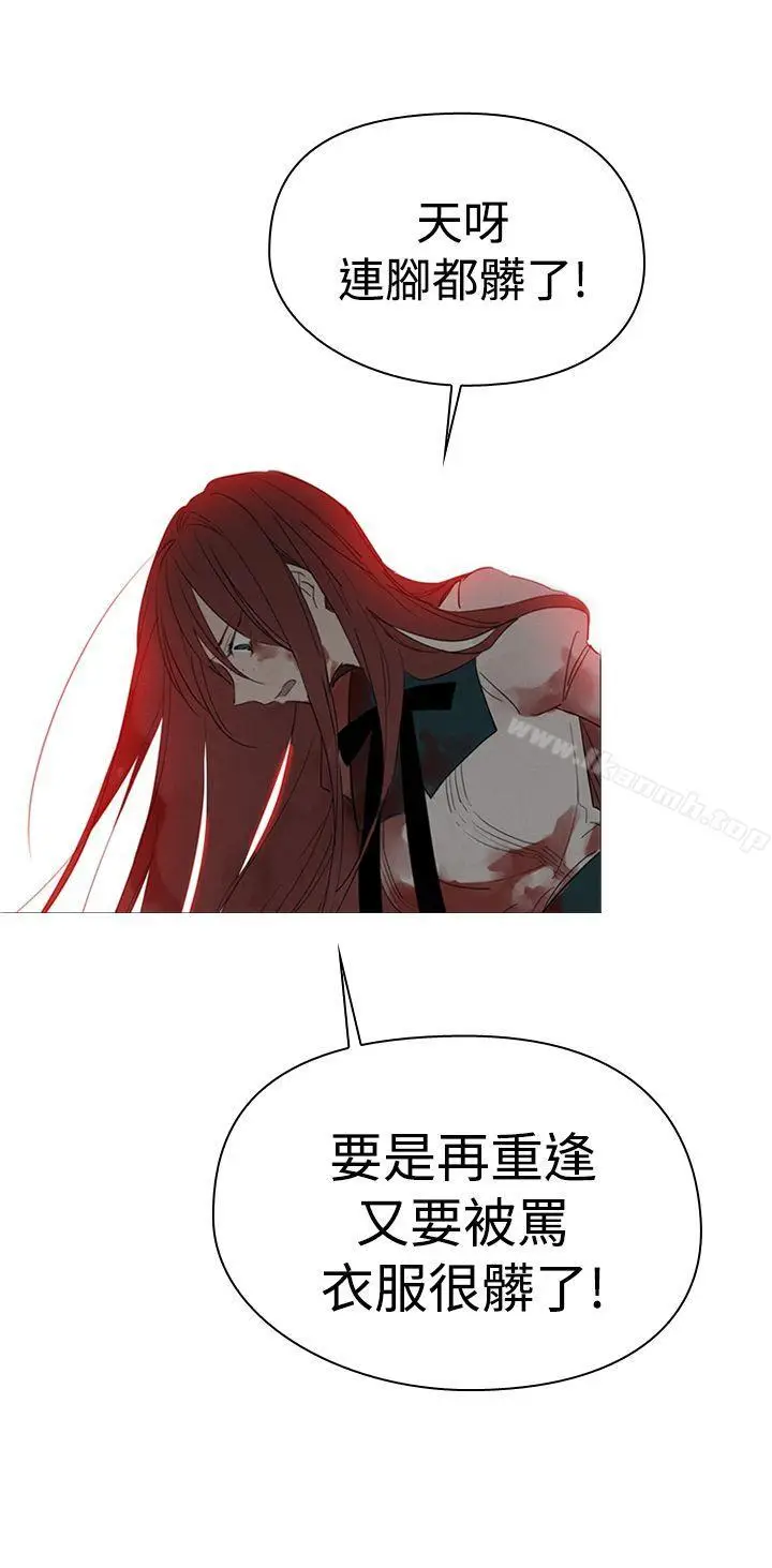 漫画《魔女》第9话第31张图