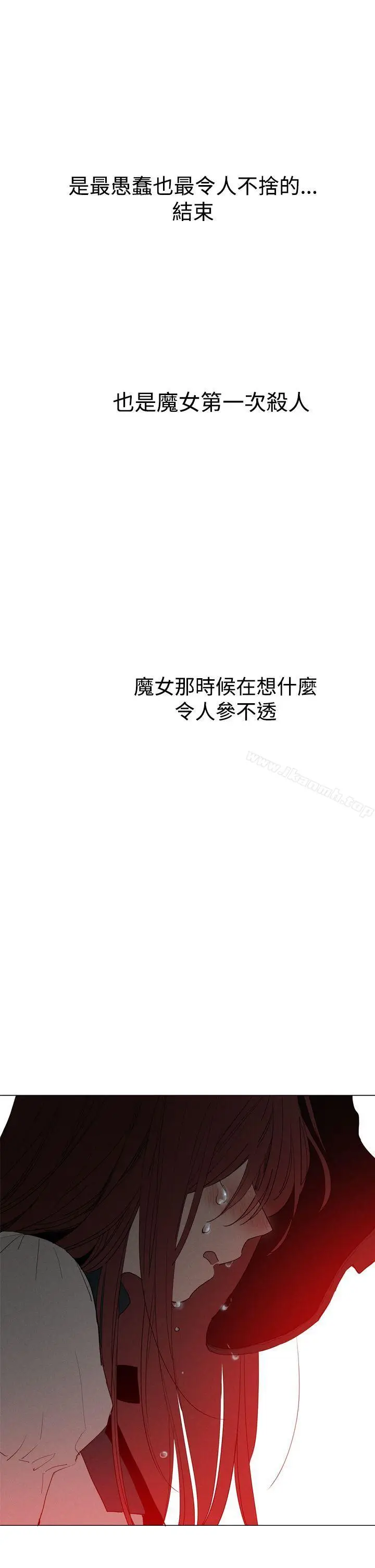 漫画《魔女》第9话第36张图