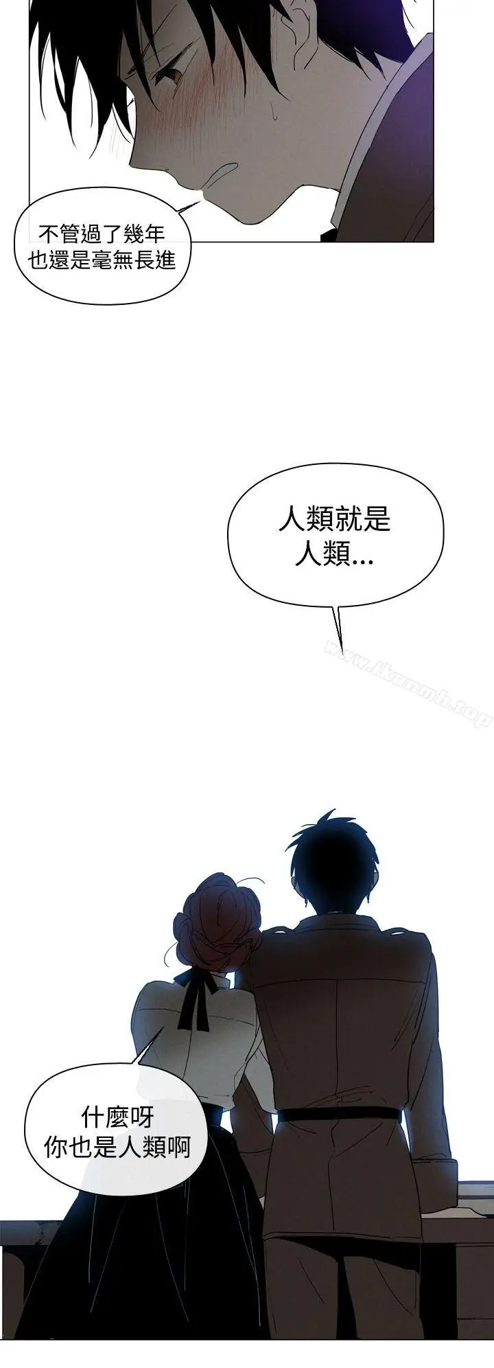 漫画《魔女》第9话第6张图
