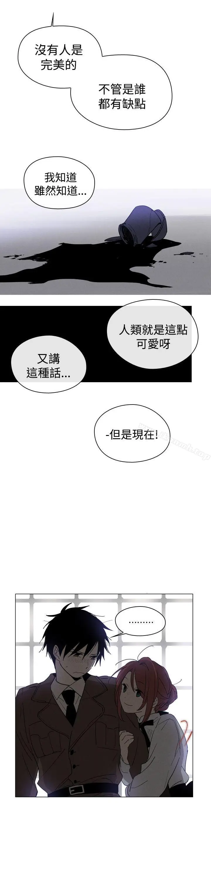 漫画《魔女》第9话第7张图