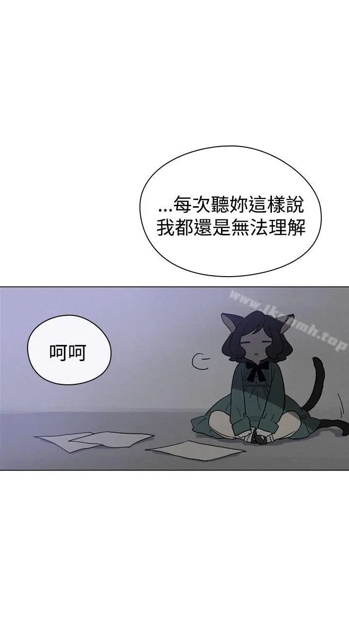 漫画《魔女》第9话第8张图