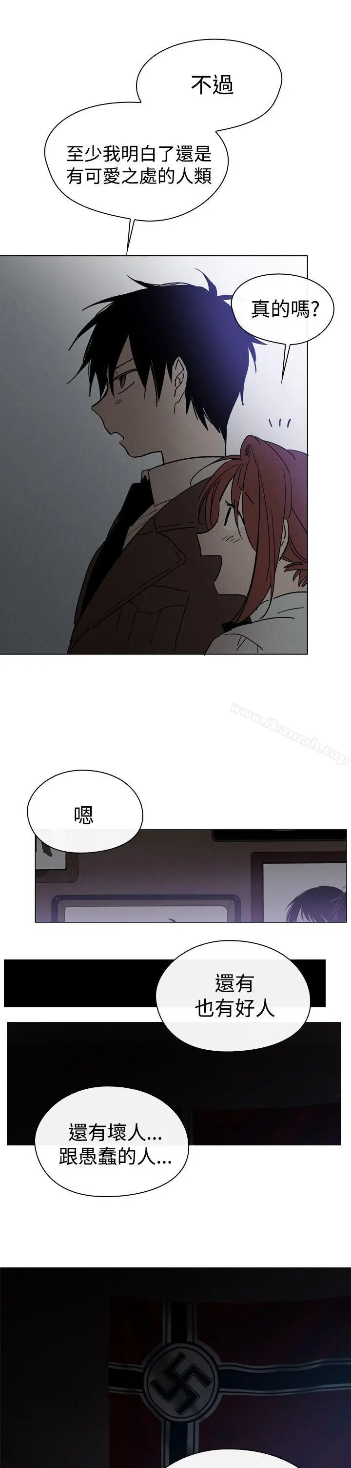 漫画《魔女》第9话第9张图