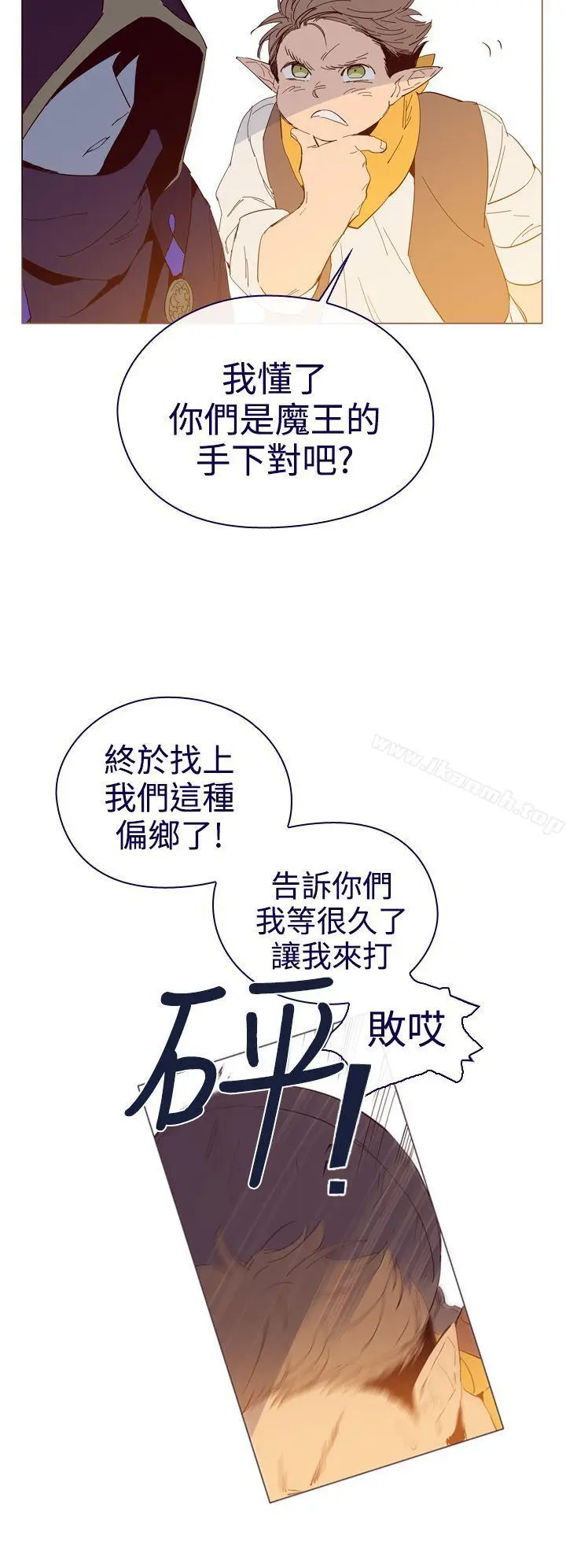 漫画《魔女》第10话第10张图