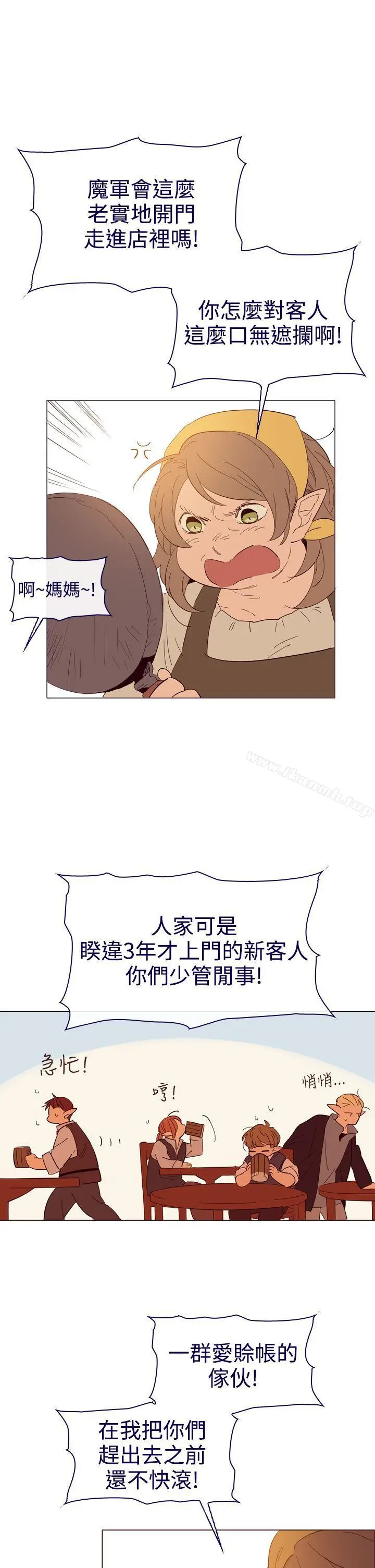 漫画《魔女》第10话第11张图