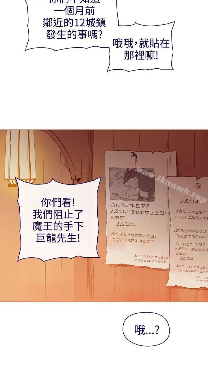漫画《魔女》第10话第16张图
