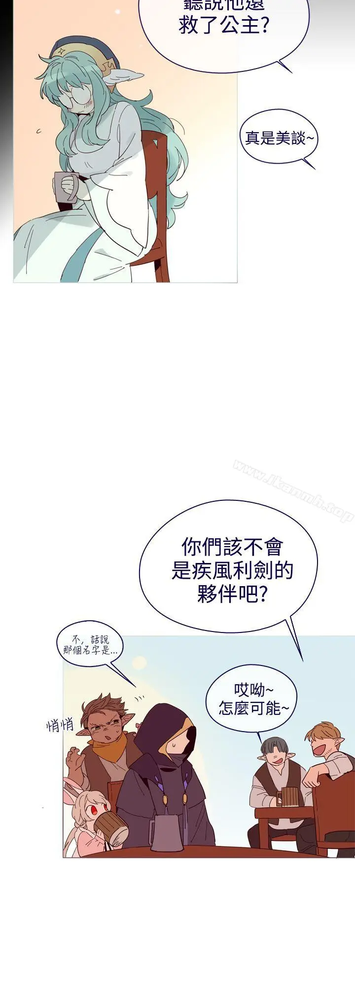 漫画《魔女》第10话第20张图