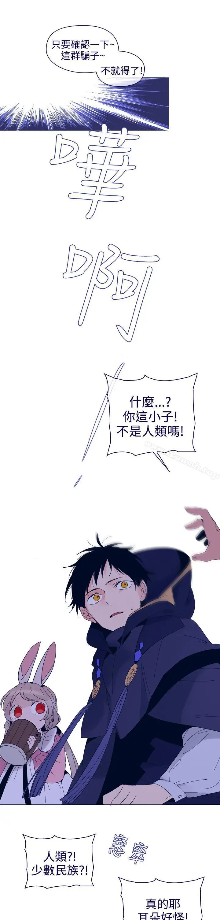 漫画《魔女》第10话第21张图