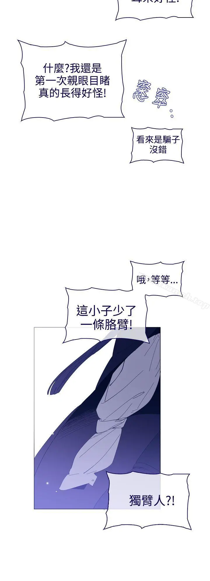 漫画《魔女》第10话第22张图