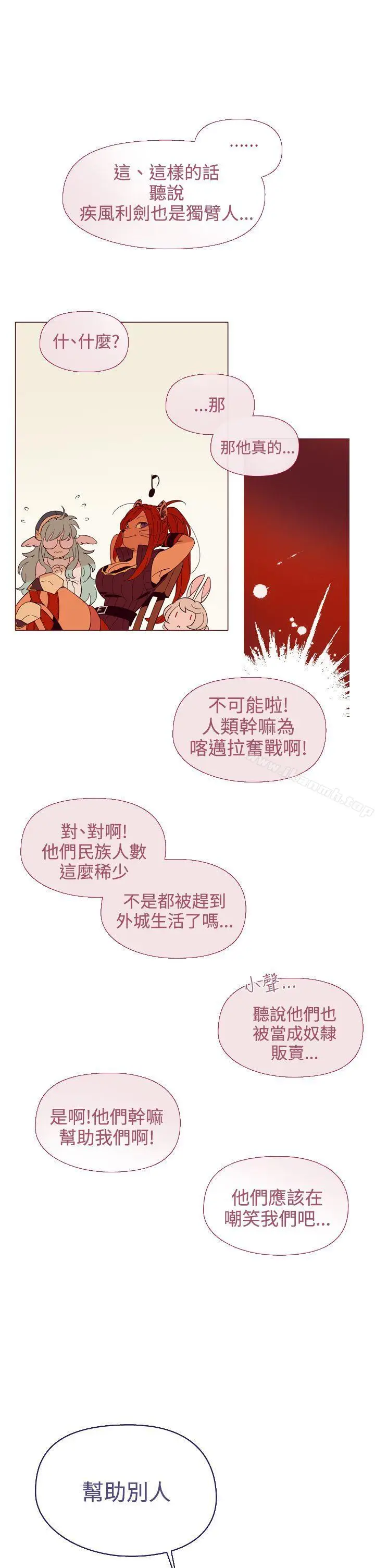 漫画《魔女》第10话第23张图