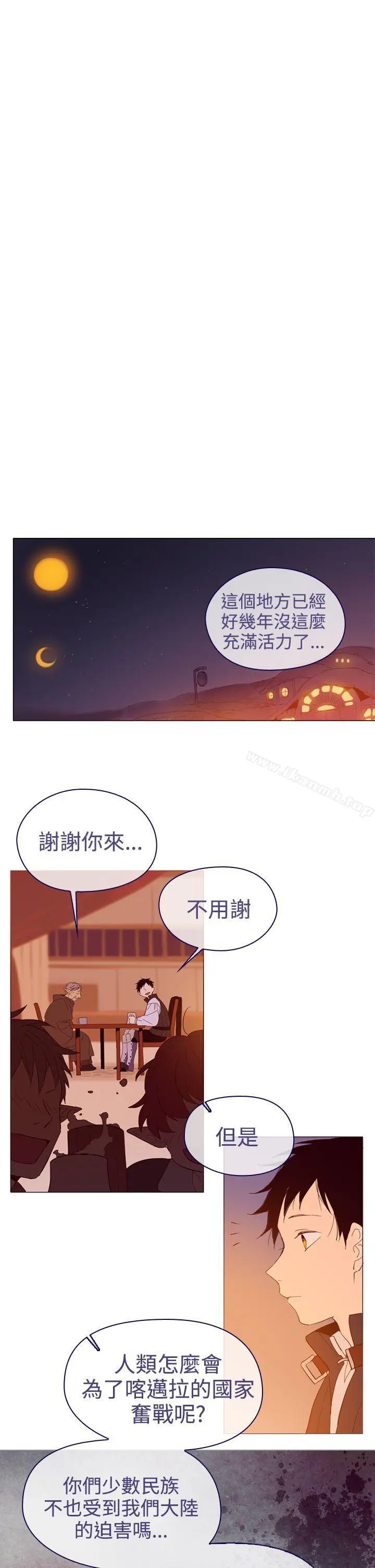 漫画《魔女》第10话第27张图