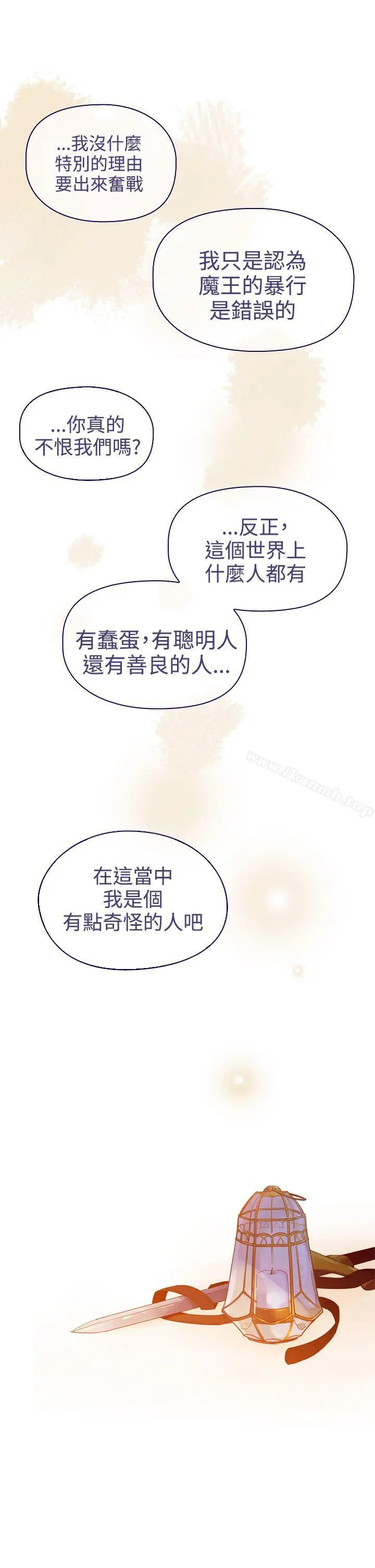 漫画《魔女》第10话第29张图
