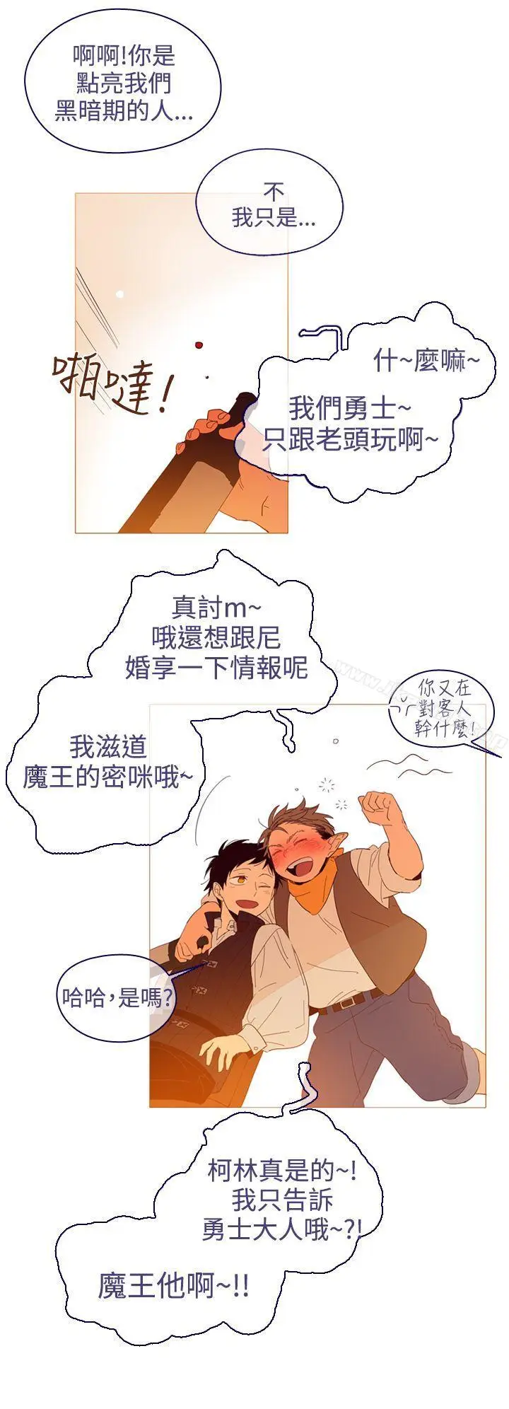 漫画《魔女》第10话第30张图