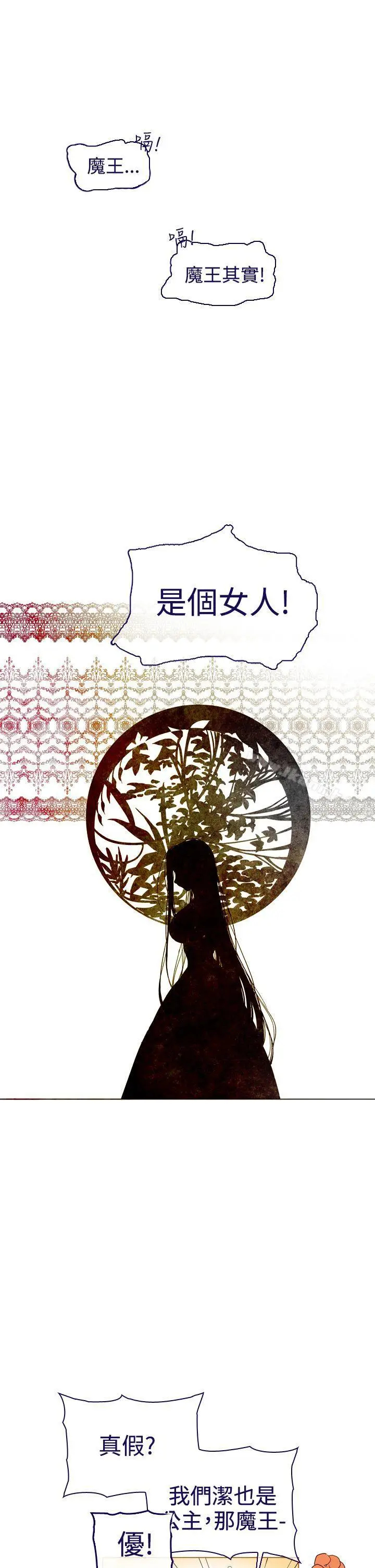 漫画《魔女》第10话第31张图