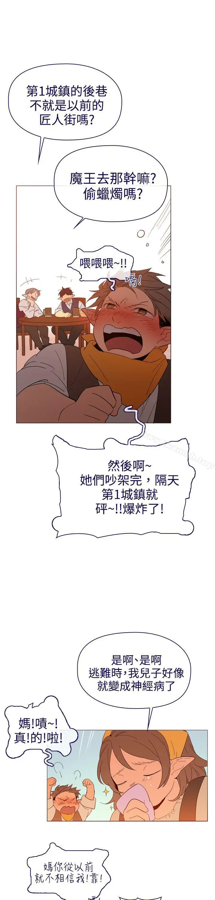 漫画《魔女》第10话第35张图
