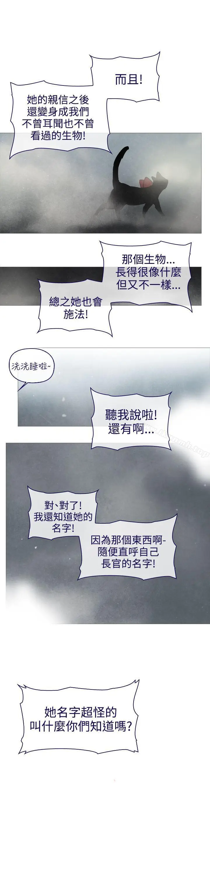 漫画《魔女》第10话第39张图