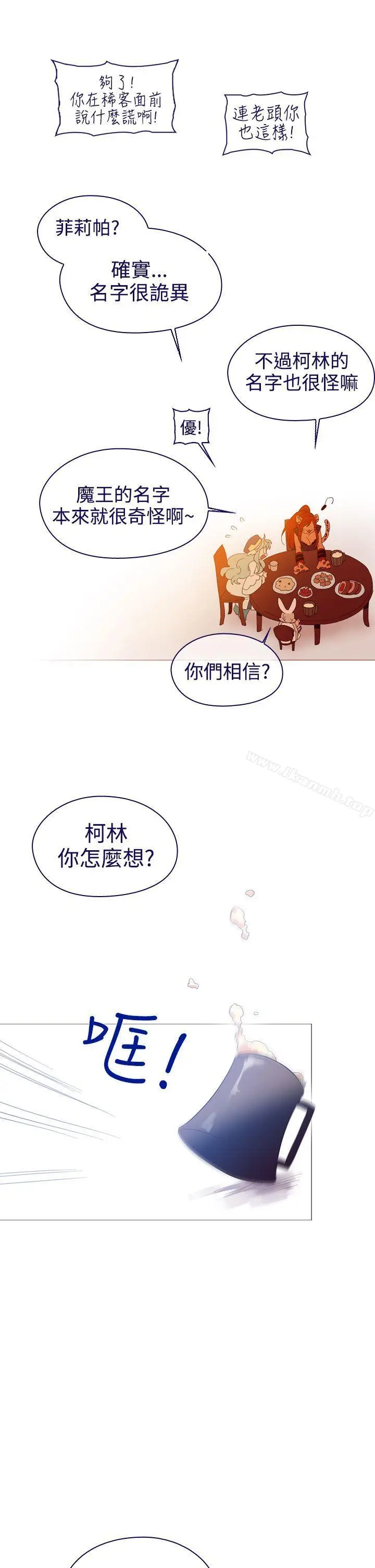 漫画《魔女》第10话第41张图