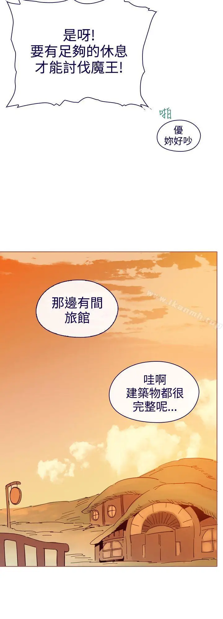 漫画《魔女》第10话第6张图