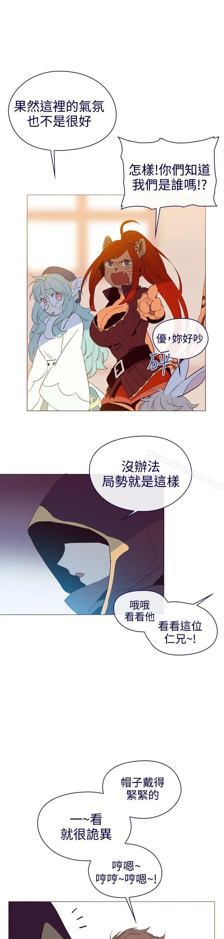 漫画《魔女》第10话第9张图