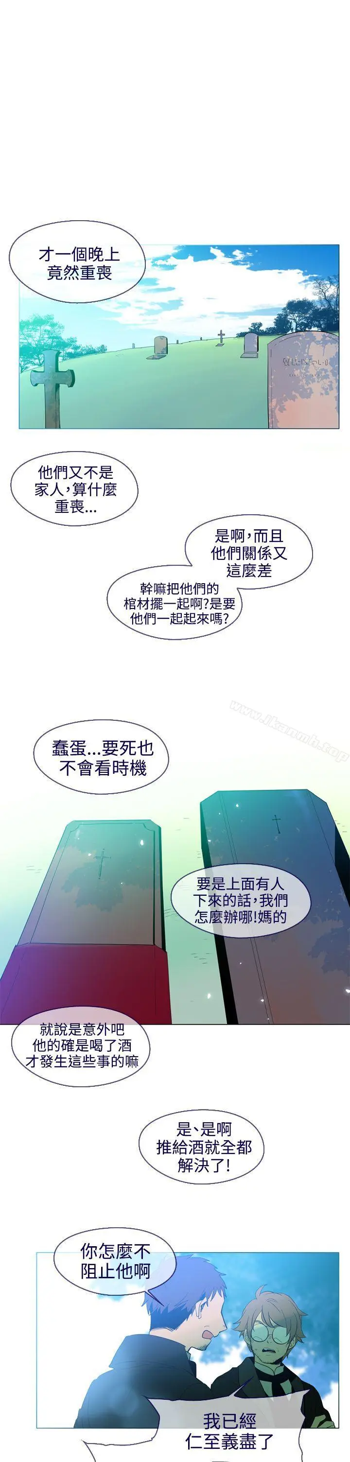 漫画《魔女》第18话第12张图