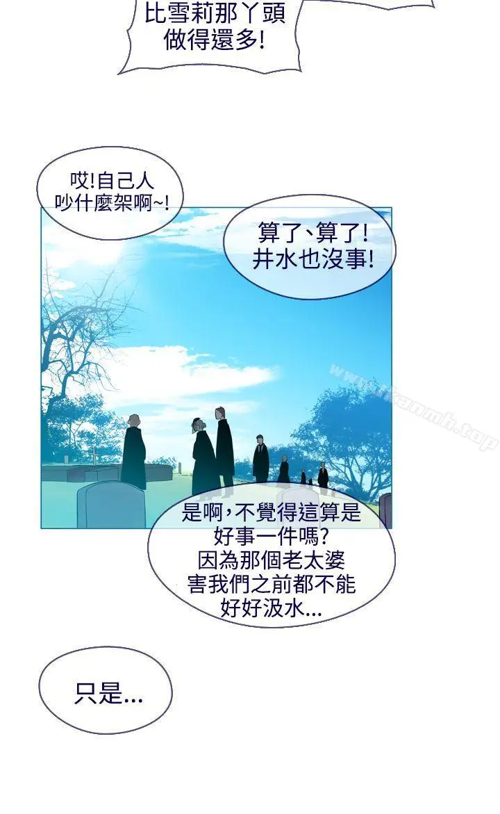 漫画《魔女》第18话第13张图