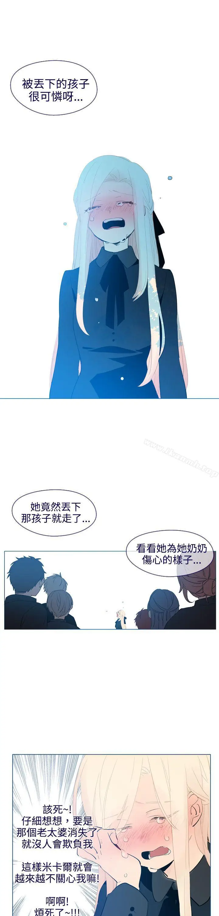 漫画《魔女》第18话第14张图