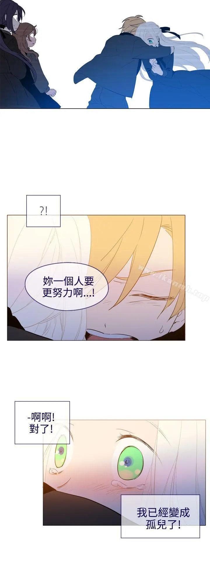 漫画《魔女》第18话第17张图