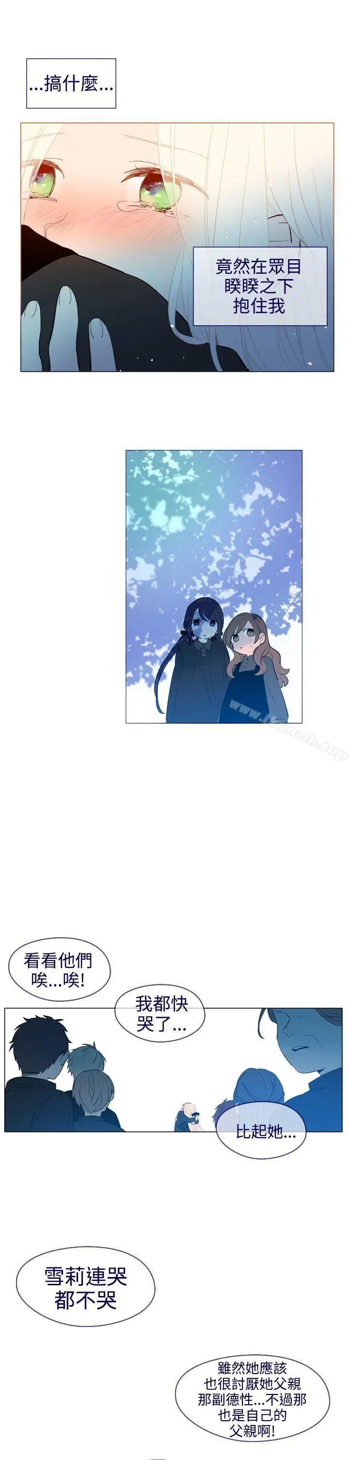 漫画《魔女》第18话第18张图