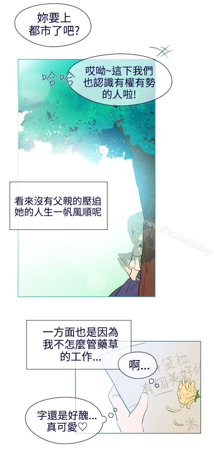 漫画《魔女》第18话第21张图