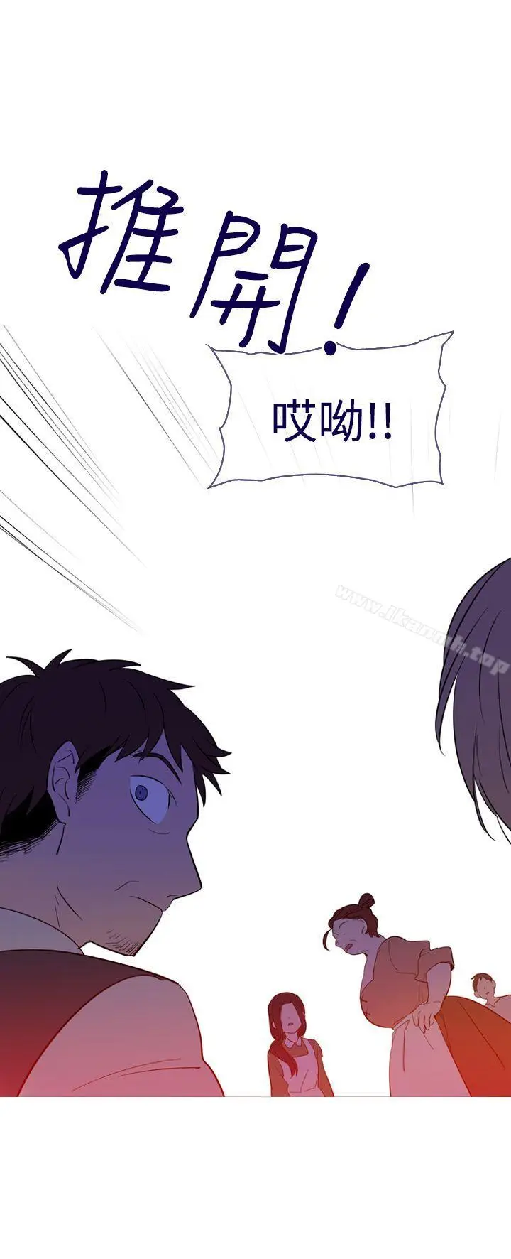漫画《魔女》第18话第26张图