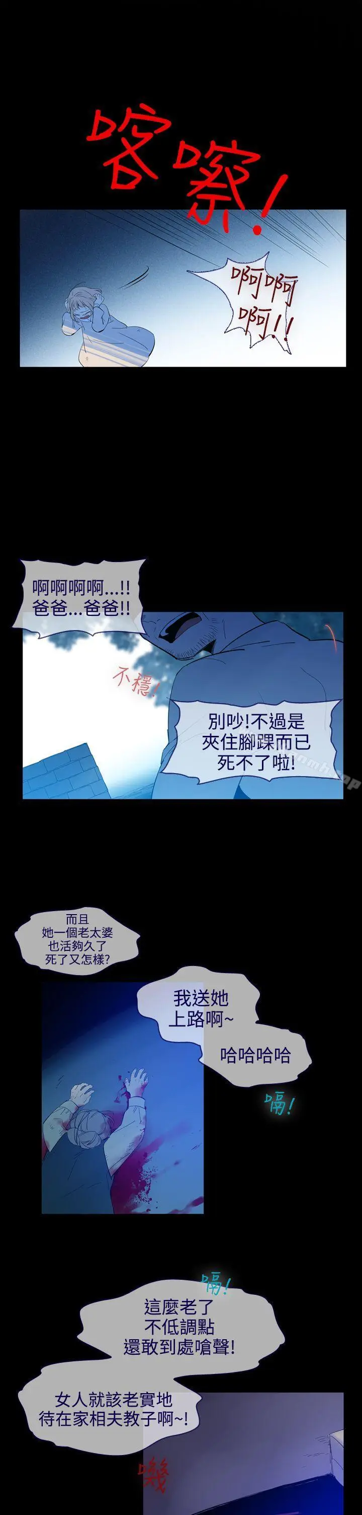 漫画《魔女》第18话第5张图