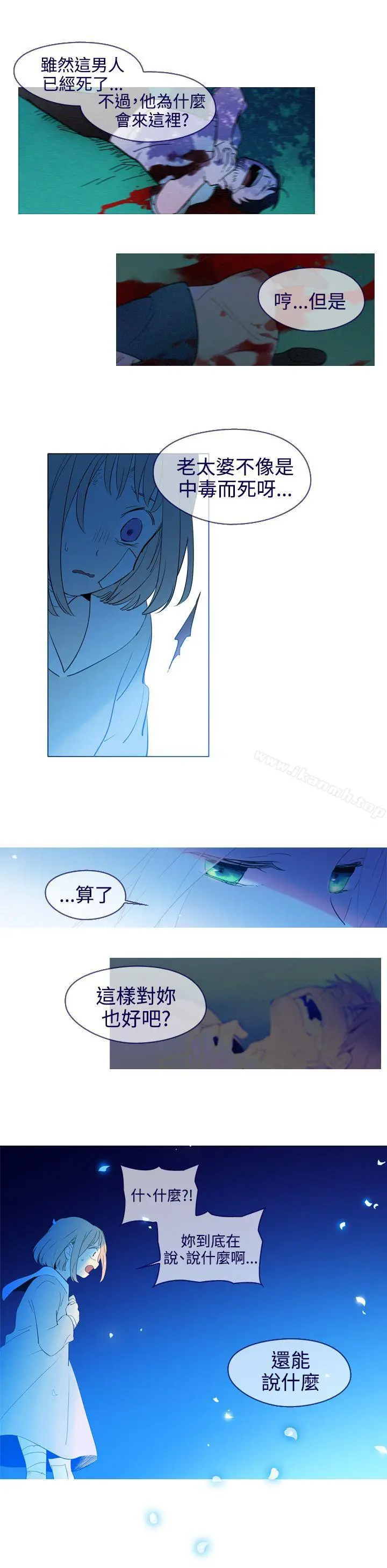 漫画《魔女》第18话第9张图