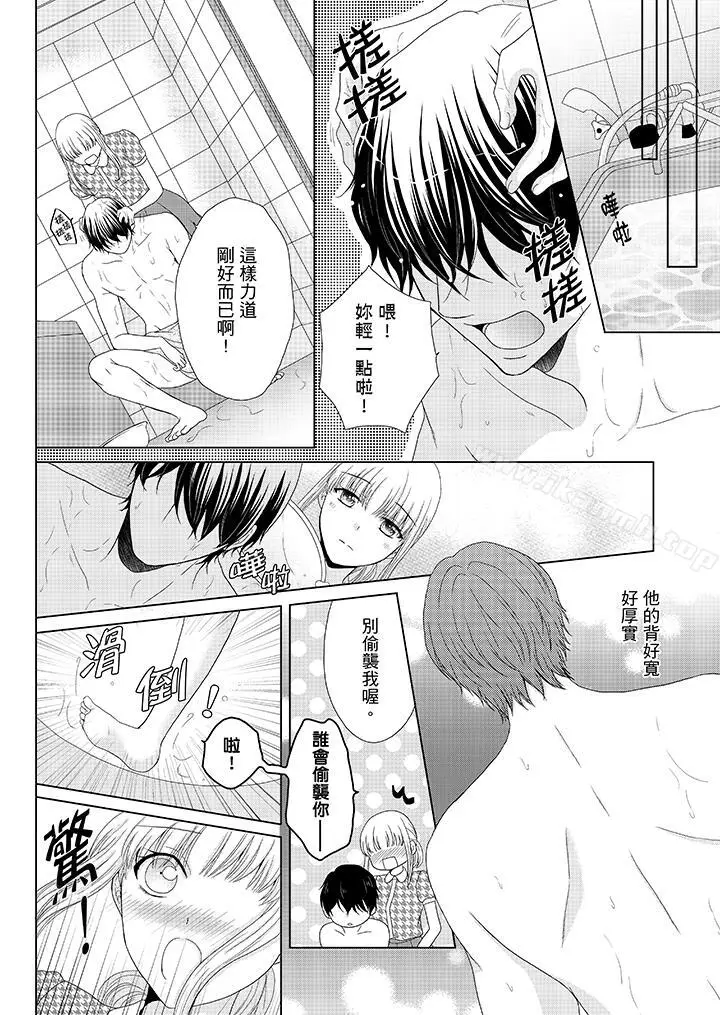 漫画《年长大叔的用心爱爱》第6话第7张图