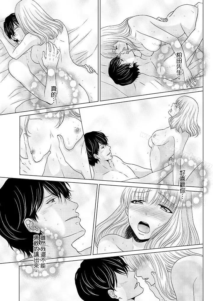 漫画《年长大叔的用心爱爱》第14话第12张图