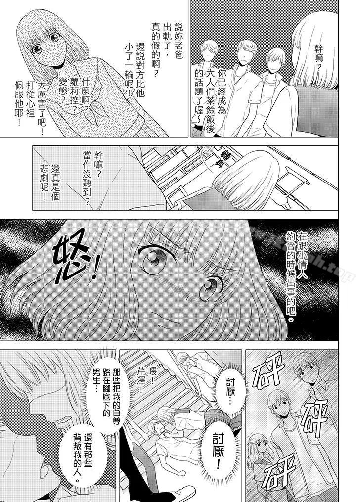 漫画《年长大叔的用心爱爱》第4话第2张图