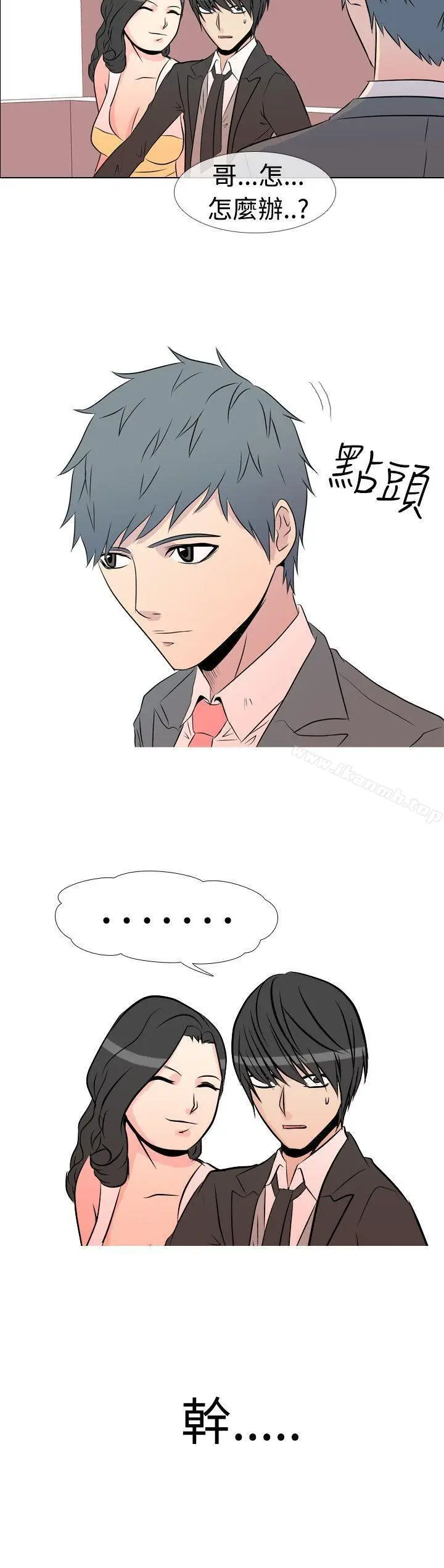 漫画《垃圾男(完结)》第24话第7张图