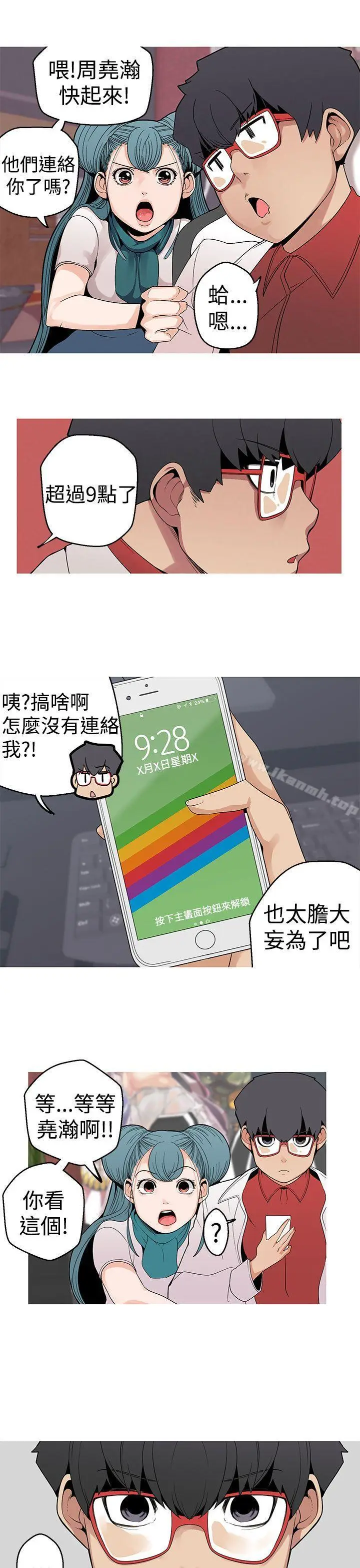 漫画《女神狩猎》第7话第13张图