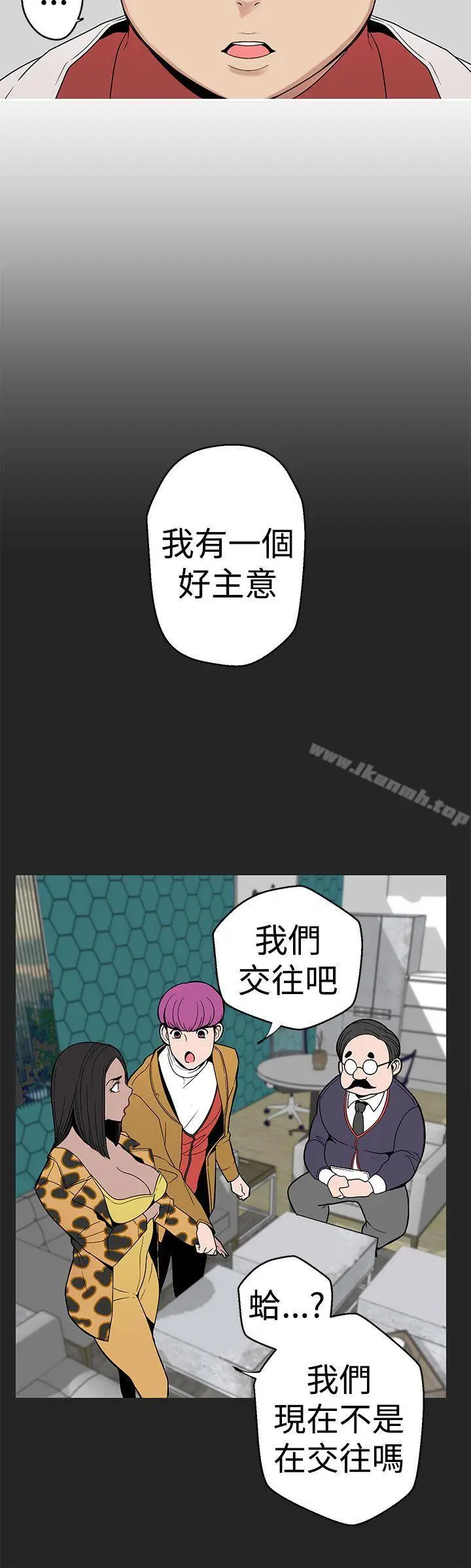 漫画《女神狩猎》第7话第14张图