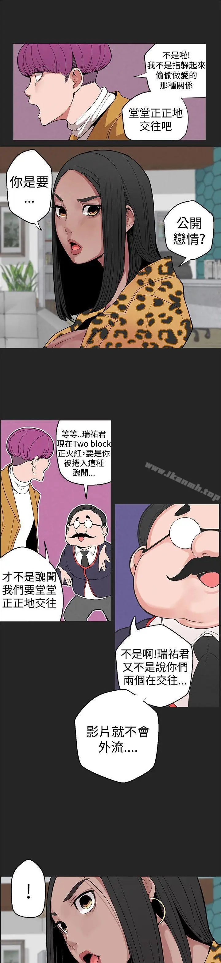 漫画《女神狩猎》第7话第15张图