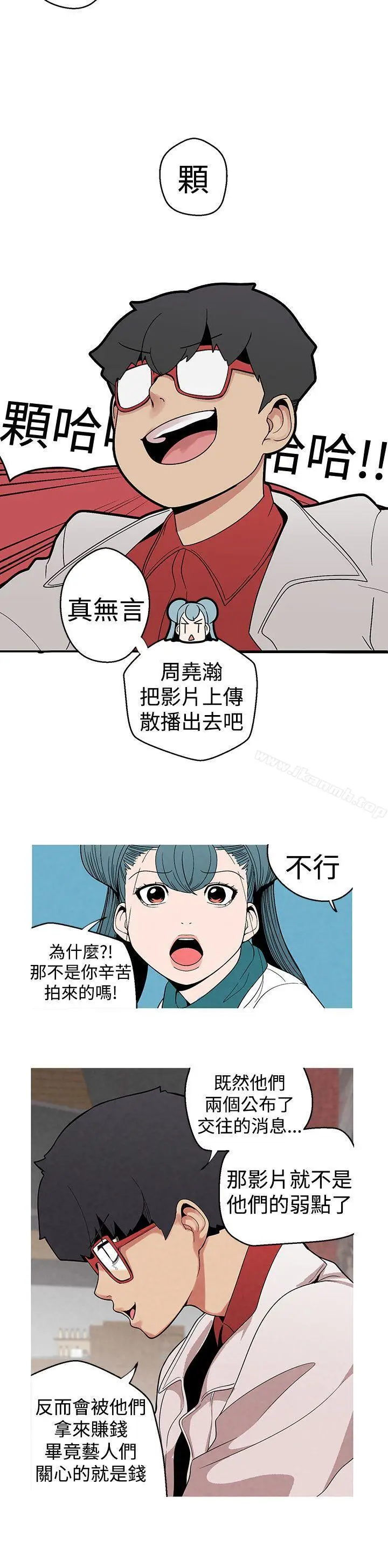 漫画《女神狩猎》第7话第18张图