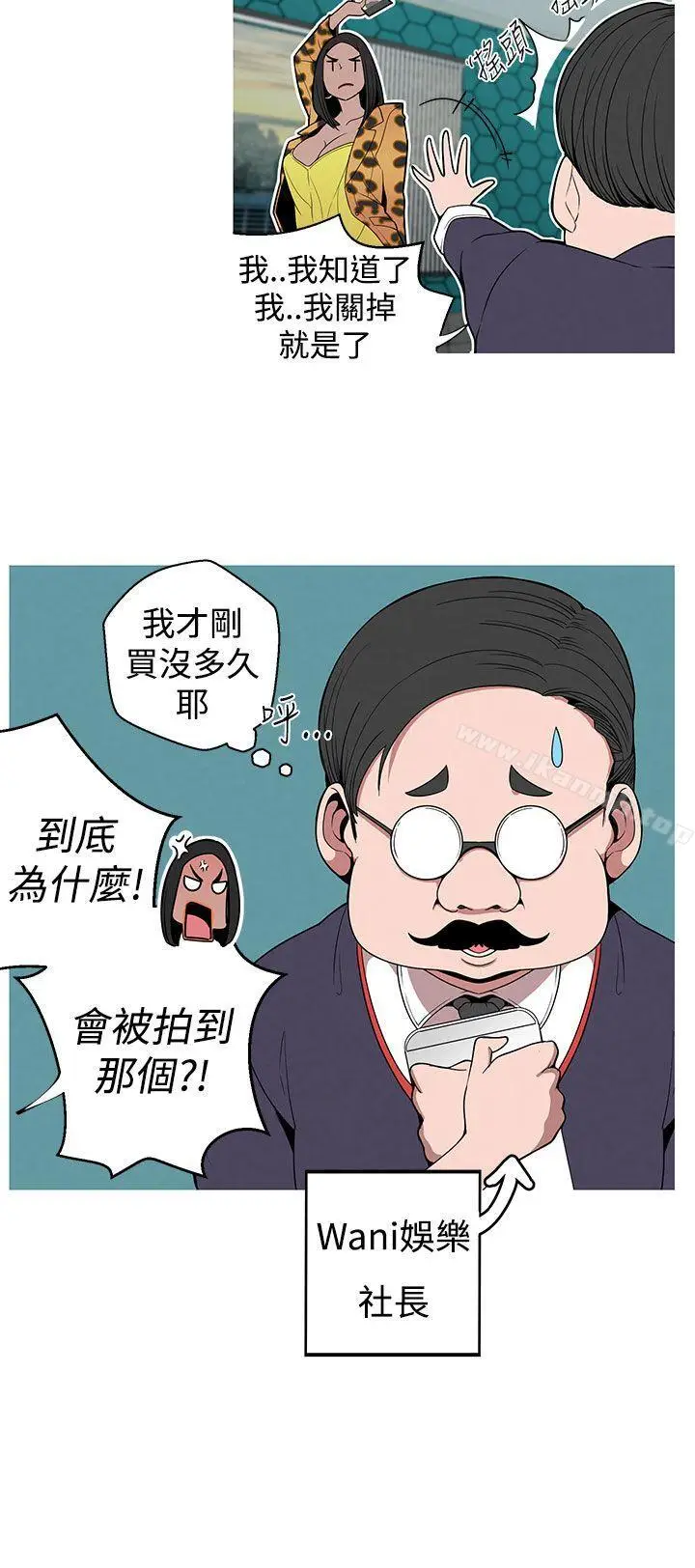 漫画《女神狩猎》第7话第2张图