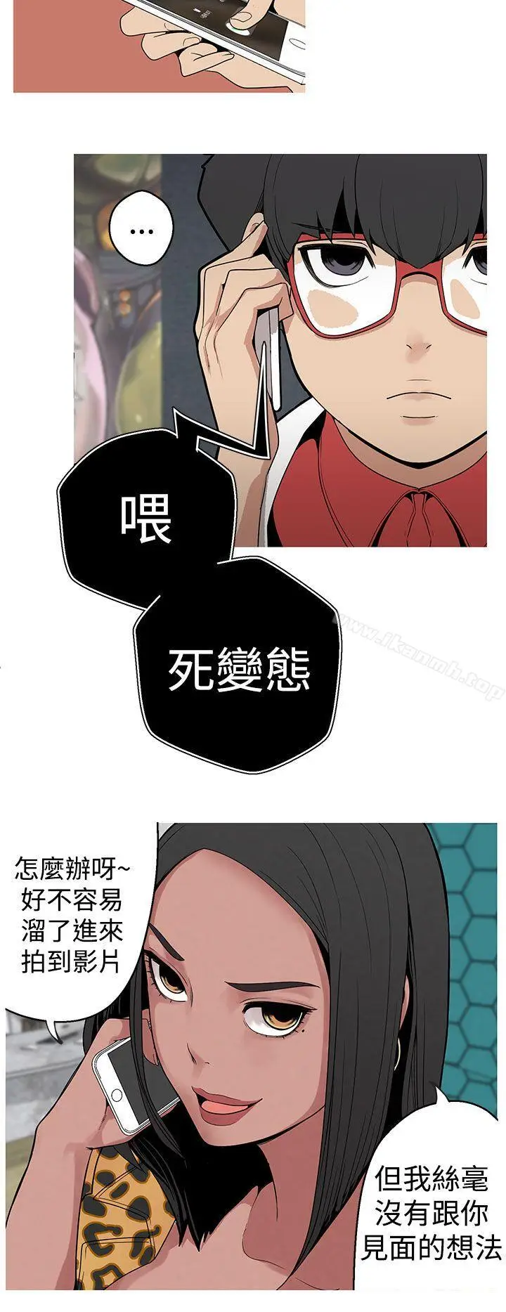 漫画《女神狩猎》第7话第20张图