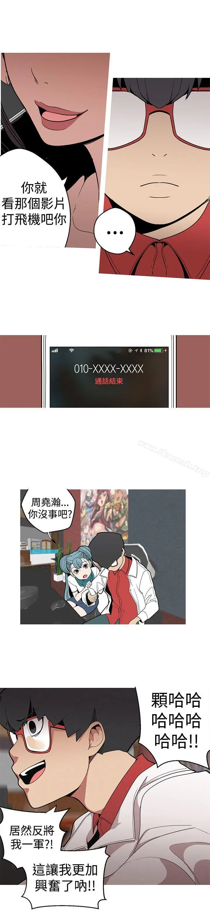 漫画《女神狩猎》第7话第21张图