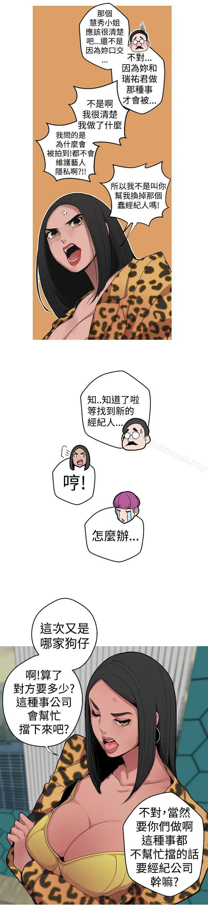 漫画《女神狩猎》第7话第3张图