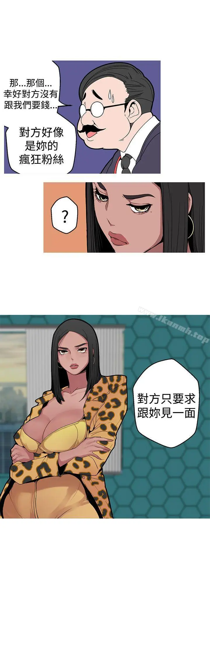 漫画《女神狩猎》第7话第4张图
