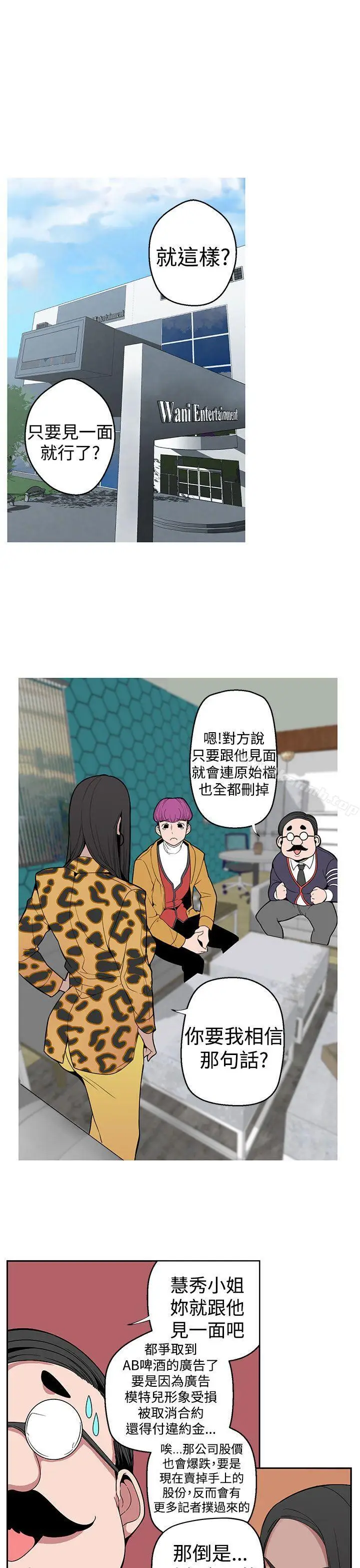 漫画《女神狩猎》第7话第7张图